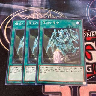 Return of the Dragon Lords Normal 3 copies