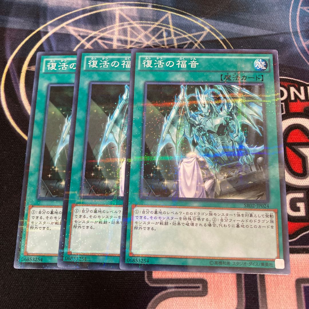 Return of the Dragon Lords Normal Parallel 3pcs