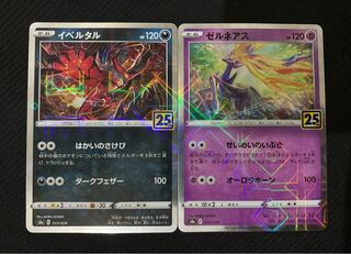 ポケカ 返金用ページ