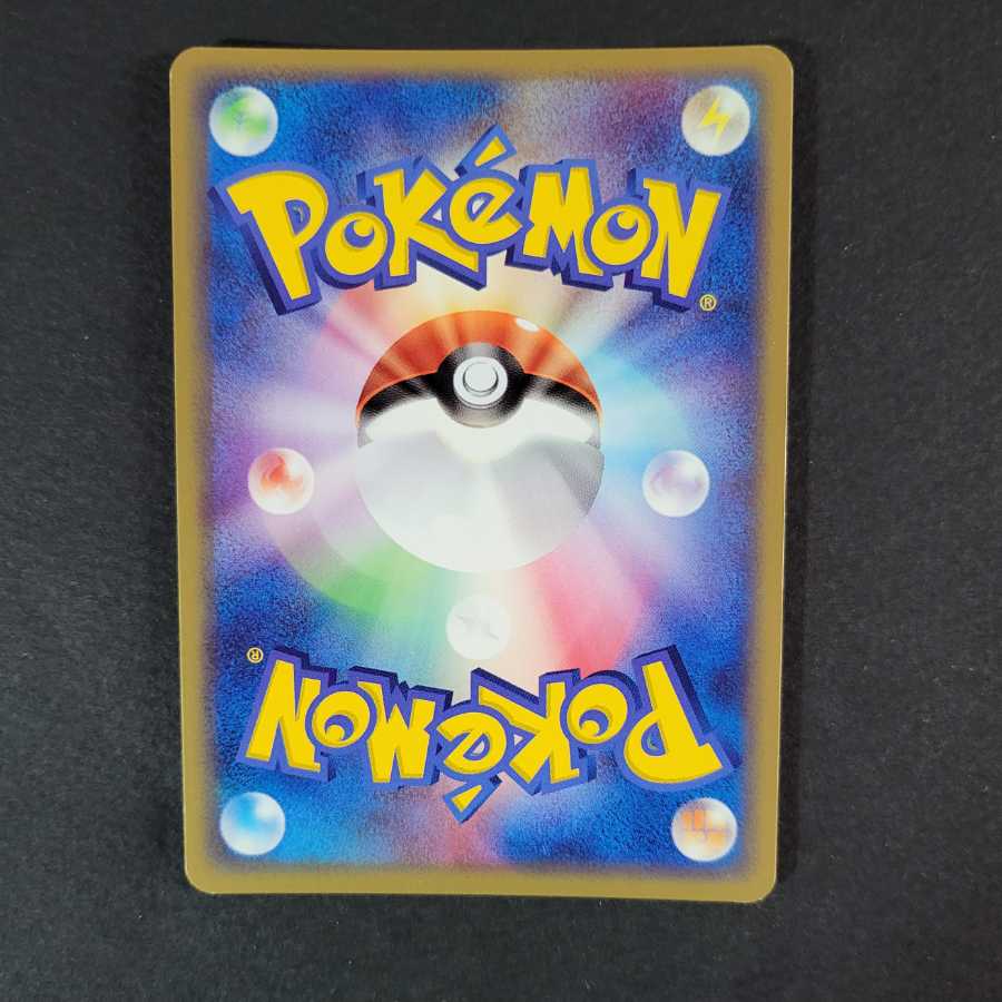 Basic FightingEnergy (ADV) N13-516-41C