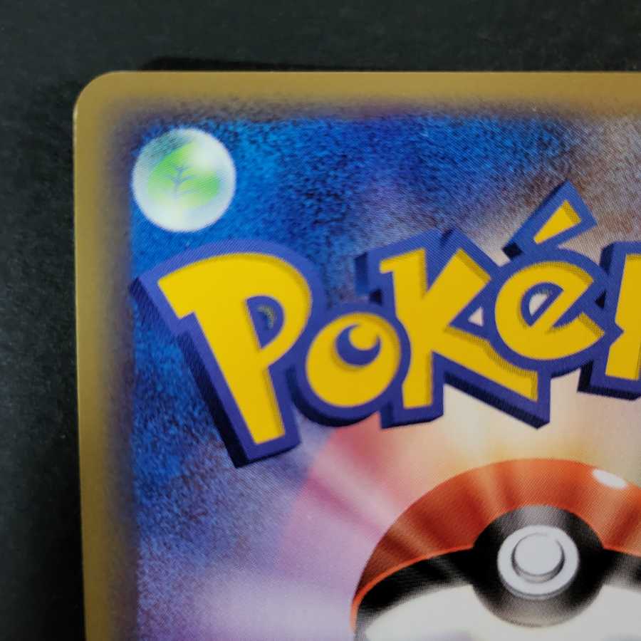 Basic FightingEnergy (ADV) N13-516-41C