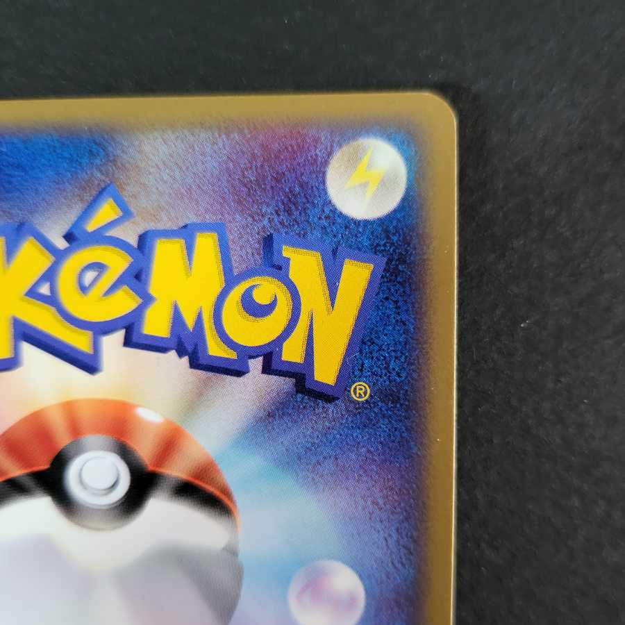 Basic FightingEnergy (ADV) N13-516-41C