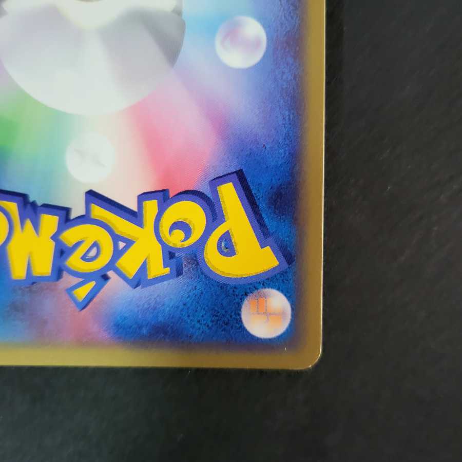 Basic FightingEnergy (ADV) N13-516-41C