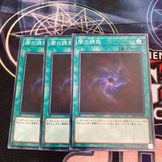 Allure of Darkness Normal 3 copies