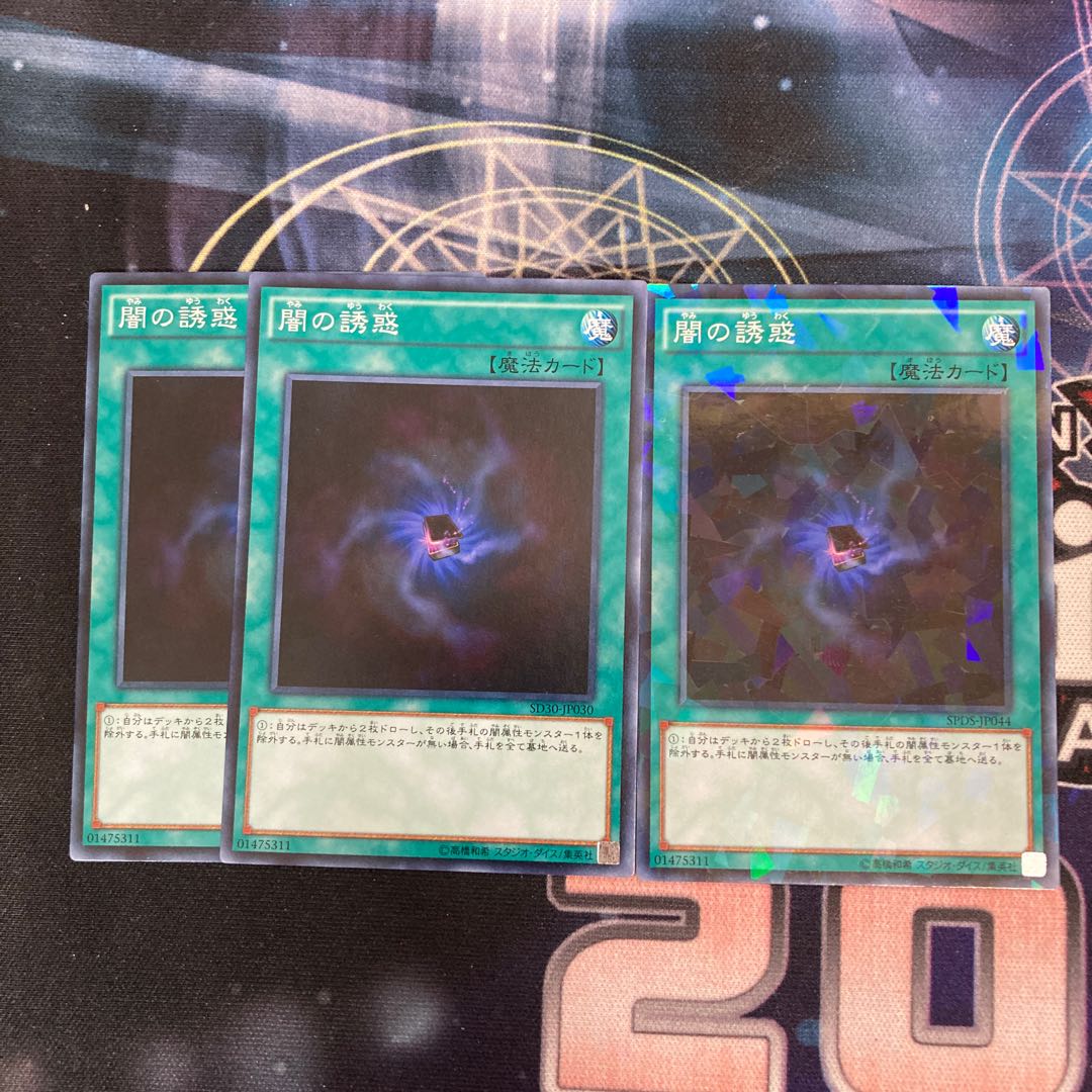 Year-end discount!　Allure of Darkness 3 copies