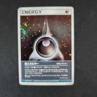 Special DarknessEnergy SNH-7M1-PGB