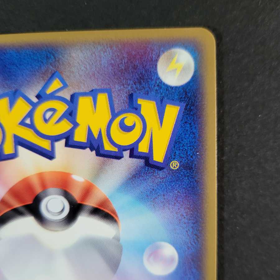 マジュニア エネルギー放出 PPカード Amazon.co.jp: ポケモンカード s8b ハイクラスパック VMAX