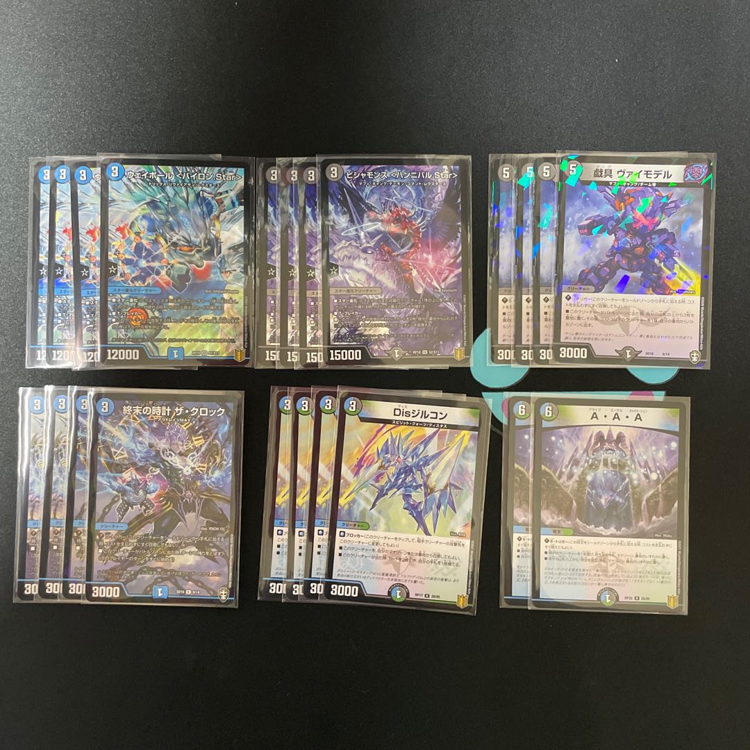 アナカラー速攻デッキ