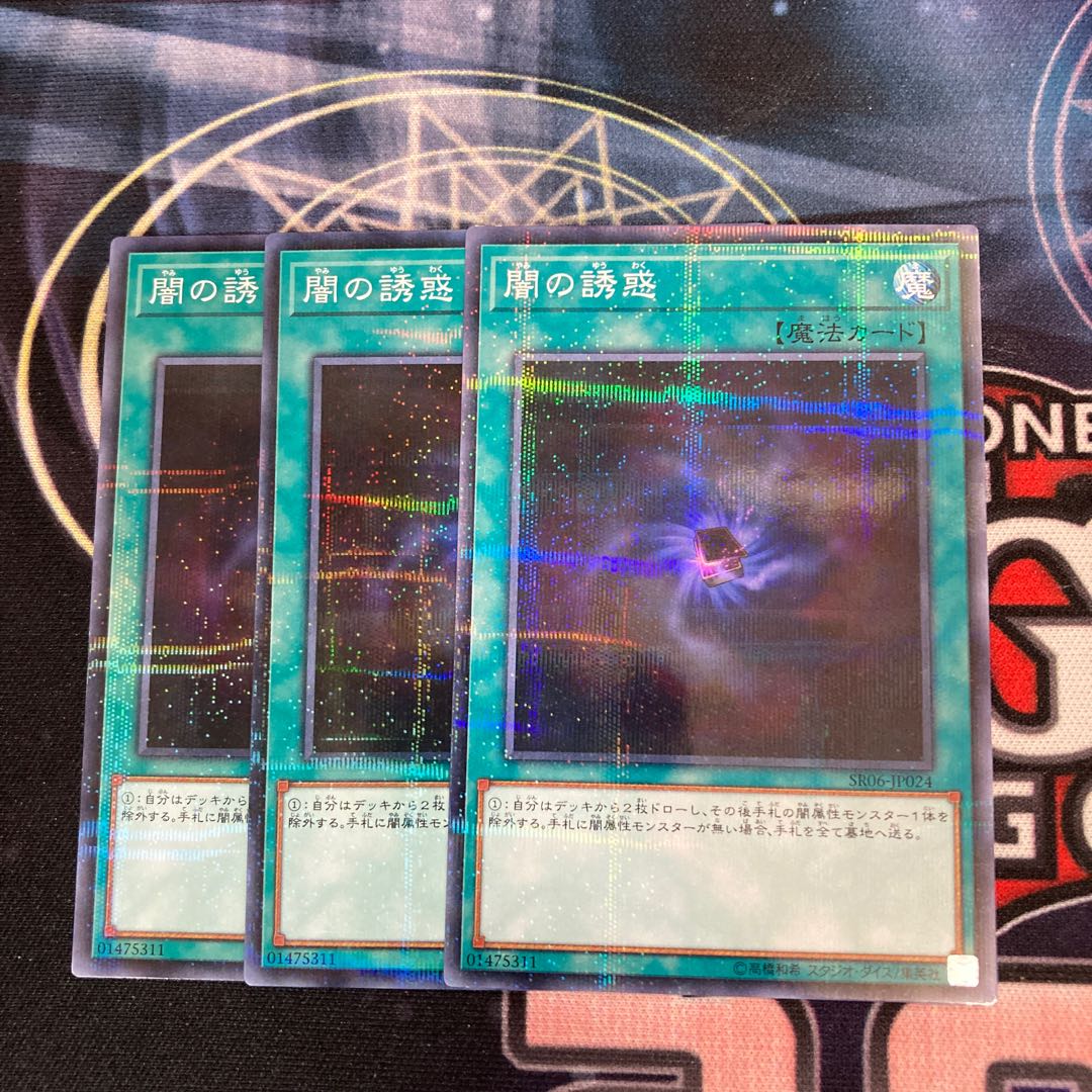 Allure of Darkness 3 parallel sheets