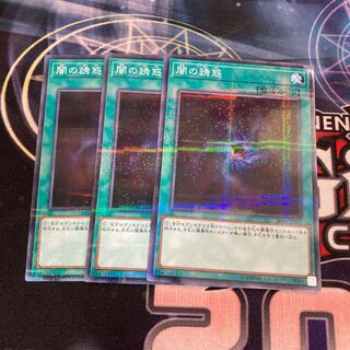 Allure of Darkness Parallel 3pcs Special Price