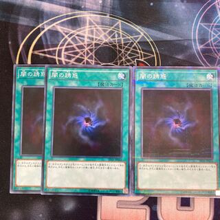 Allure of Darkness Normal Parallel 3pcs Special Price