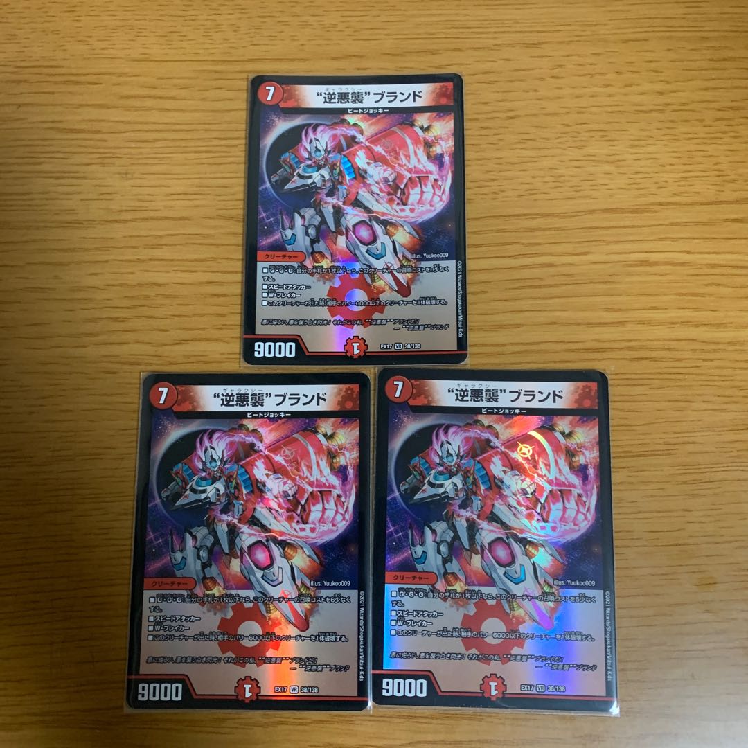 [Lowest price! Reverse Darkness attack" brand