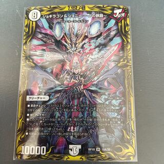 JOGIRAGON & JOHNNY -J's Journey- A Rare Bay B Segare