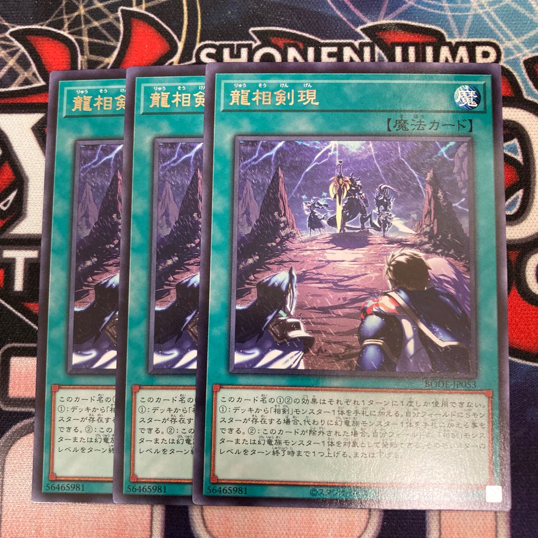 Swordsoul Emergence Rare 3pcs Special Price