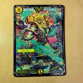 獅子頂龍ライオネル