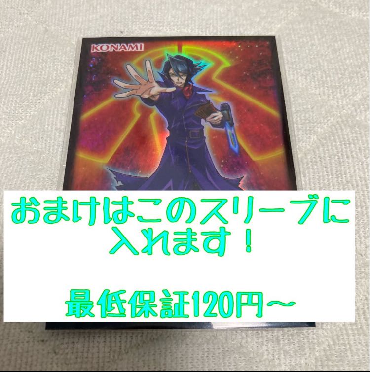 Final Psychic Sale! 20p Crow's Oripa 1st round Yu-Gi-Oh raffle 1枚