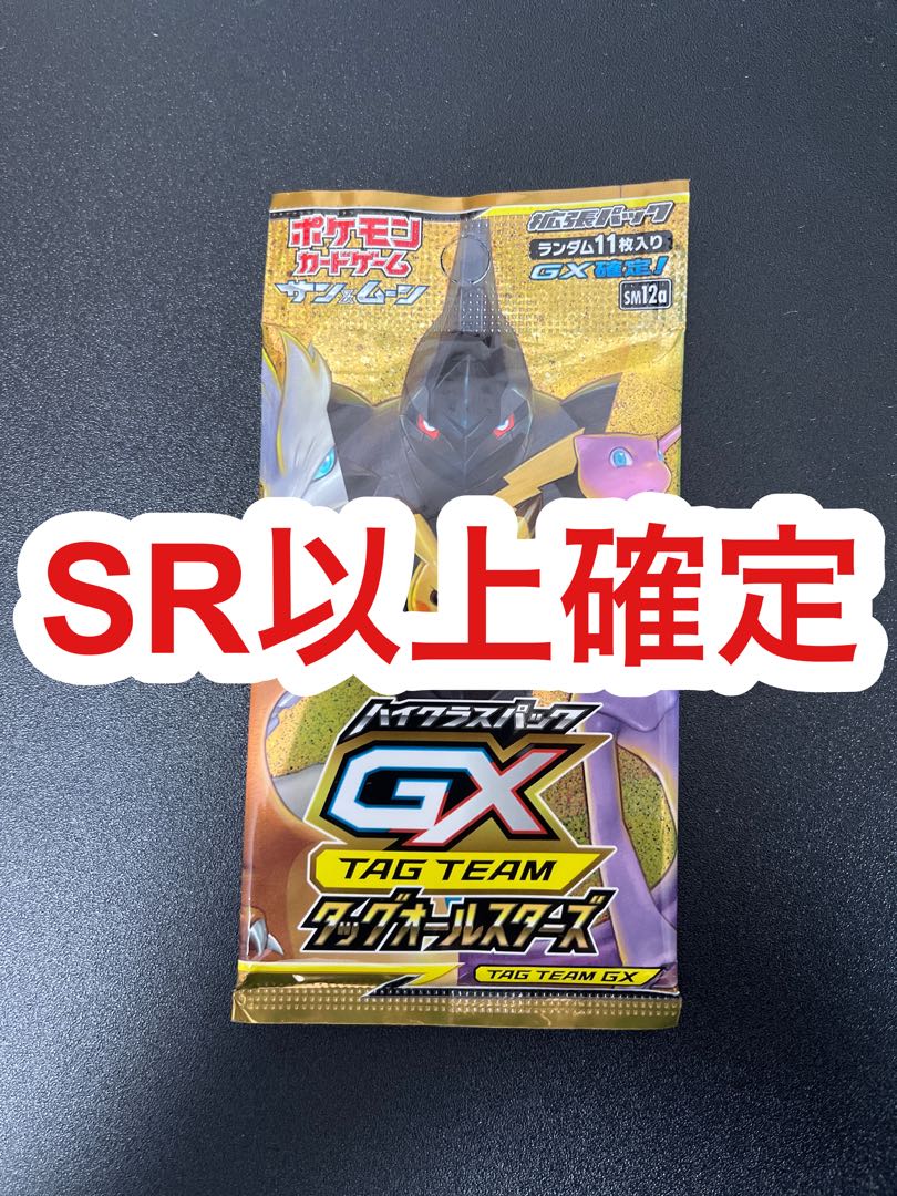 POKECA Tag Team All Stars sr or higher confirmed