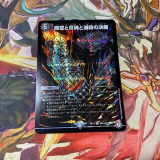 "Lowest Price" Despair, Anti-Soul and Annihilate Decisions Sik Perfect Darkness