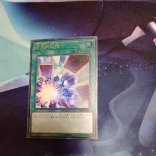 【遊戯王】希望の記憶 UR