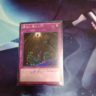 [Yu-Gi-Oh] Floodgate Trap Hole SR