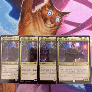 Jodah, Archmage Eternal Japanese 4 copies 4枚