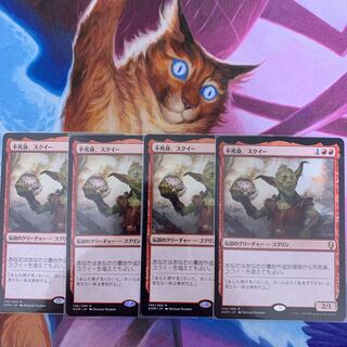 Squee, the Immortal Japanese 4 copies