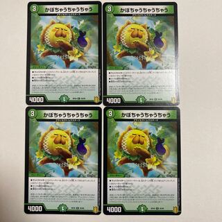 Duel Masters Pumpkin Uchiha Cha Cha Uu R 4 cards