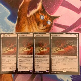 Blackblade Reforged Japanese 4 copies 4枚