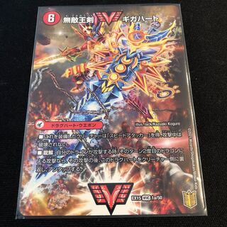 Invincible King Sword Giga Heart｜The Strongest Hot Blooded Ooginga