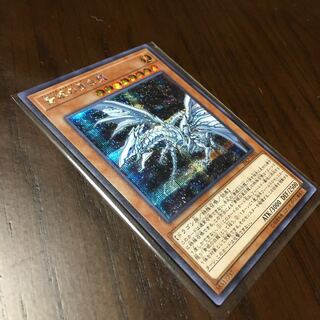 青眼の亜白龍　シク　ブルーアイズホワイトドラゴン