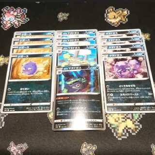 Pokemon Card Galal Weezing Chemical Transformation Gas Energy Factory