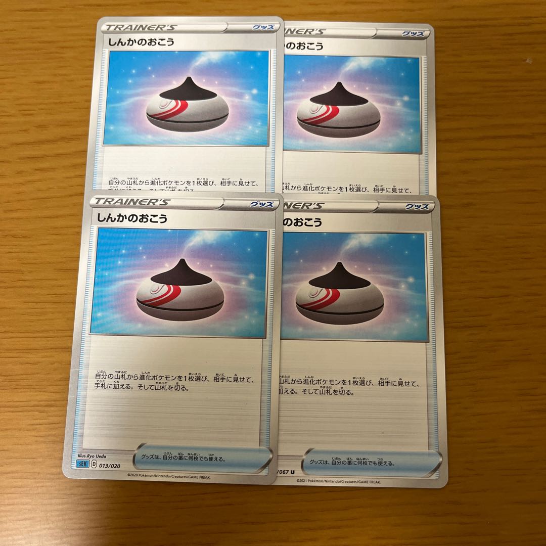 Evolution Incense TD