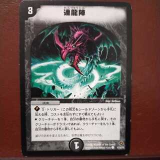 Oki1139 set discount Renryujin