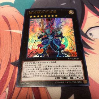 y2 Galaxy-Eyes Cipher Dragon Ultra 1 copy Nameless Due Squirrelto