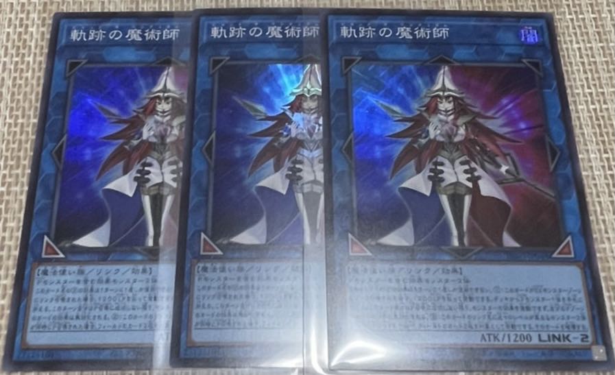 The Magician of Tracks