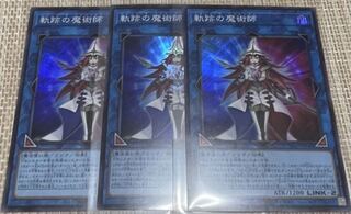 The Magician of Tracks