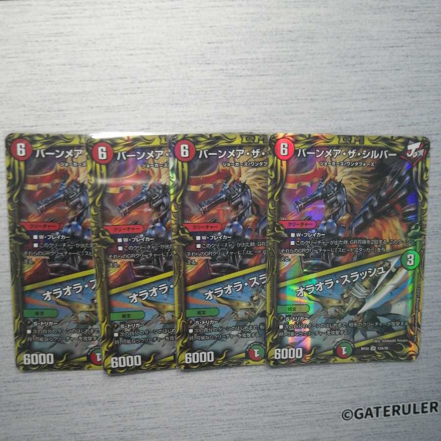 Burnmare the Silver / Oraola Slash