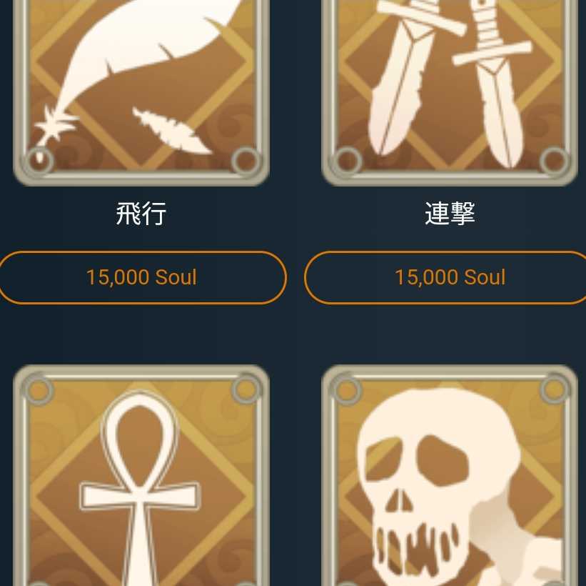 15000ソウルのスピリット1つ