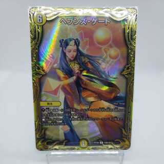 Exclusive GEMM EMPEROR B Heaven's Gate 20th B