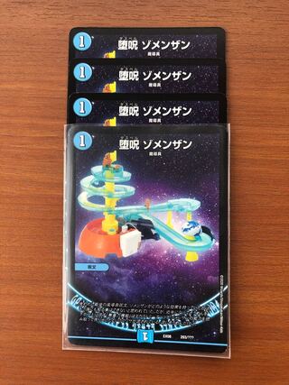 The Fallen Curse: Zomenzan and the Manomi