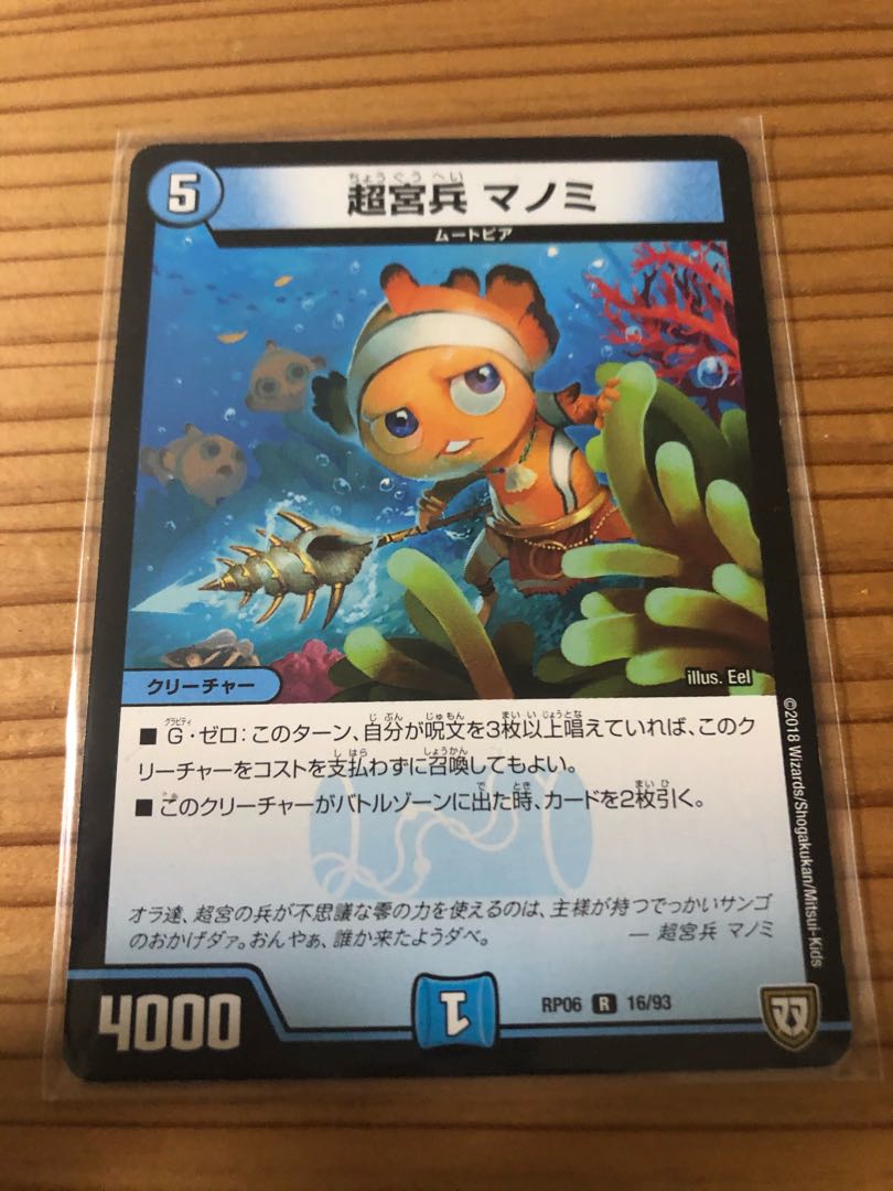 The Fallen Curse: Zomenzan and the Manomi