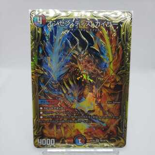 Onsen Dis Kaiser 20th B