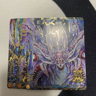 Genesis of Annihilation Zero Mu/Zero Dragon