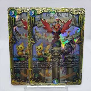 地龍神の魔陣 20th B