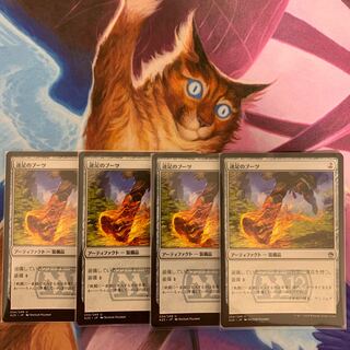 Swiftfoot Boots Japanese 4pcs