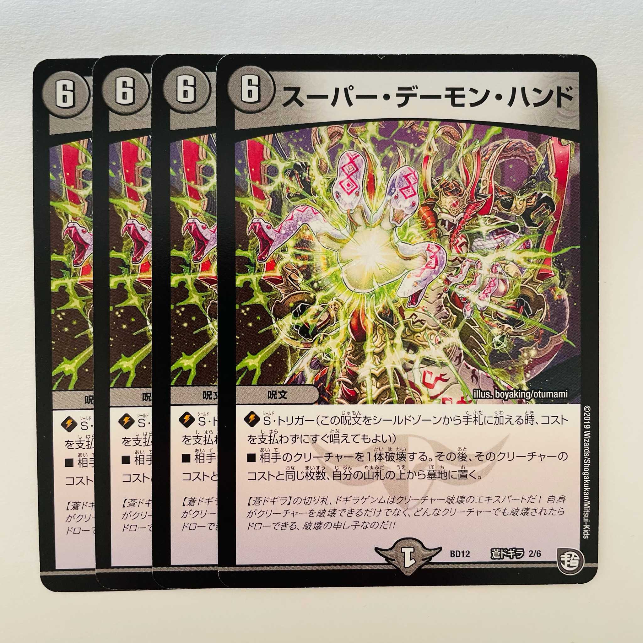 Super Terror Pit 4pcs DM-BD-12-S2-6