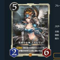 たけ様専用 白2コストスピリット 知識の女神ミネルヴァセット