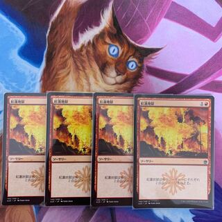 Pyroclasm Japanese 4 copies