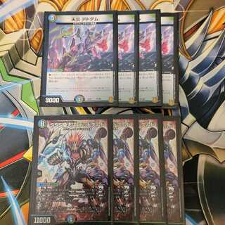 デドダムセット 1枚