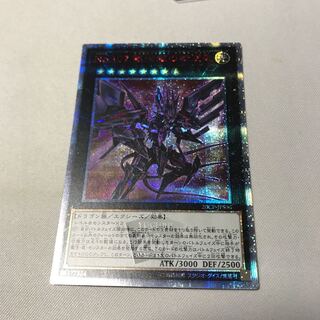 Ｎｏ．107 銀河眼の時空竜 20th 3枚